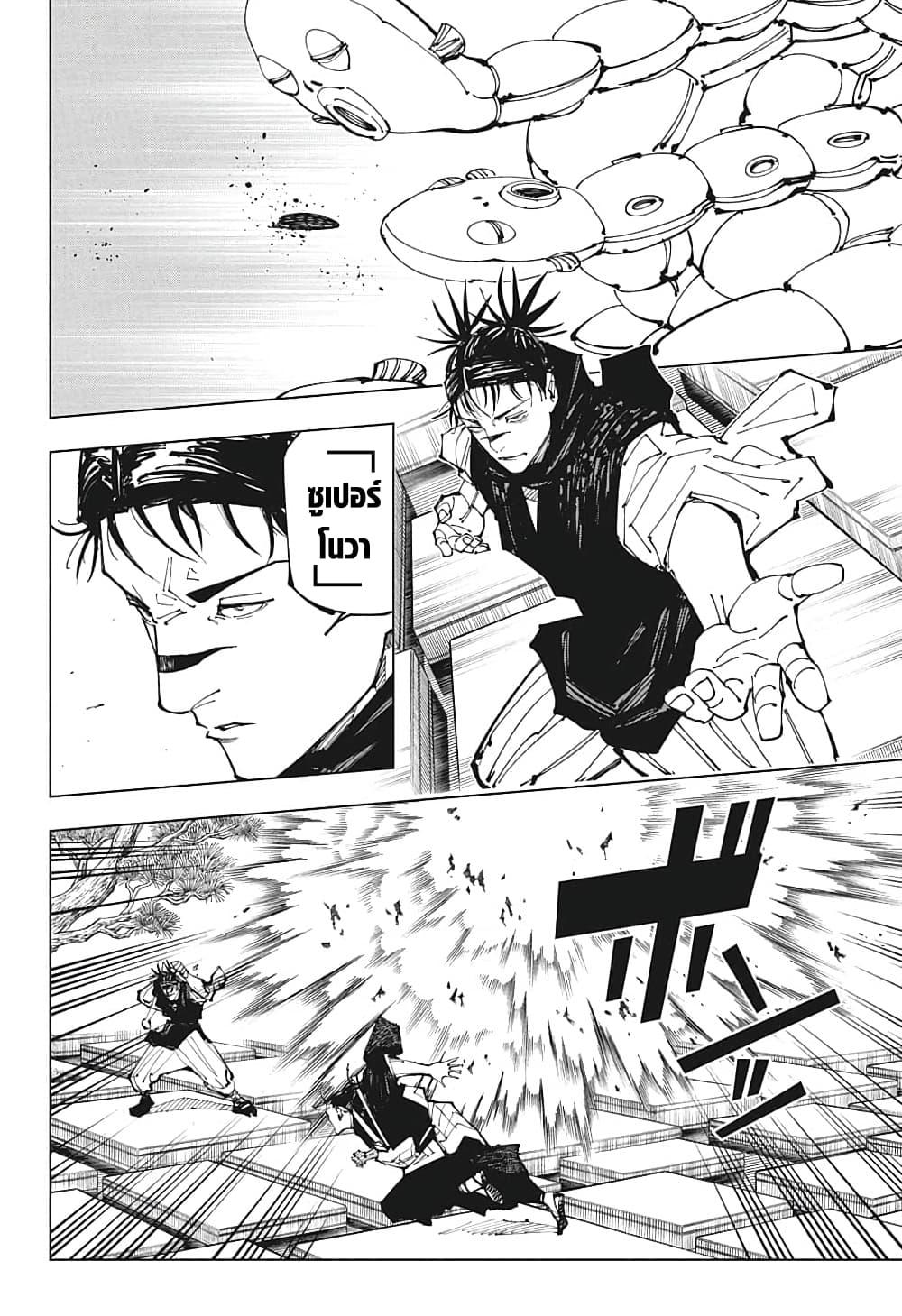 Manga-lc-com อ่านมังงะ อ่านการ์ตูน ออนไลน์ ฟรี Jujutsu Kaisen ตอนที่ 1 2 3 4 5 6 7 8 9 10 11 12 13 14 ฟรี ไม่มีโฆษณา Manga-lc - อ่าน มังงะ อ่าน การ์ตูน ออนไลน์ อ่านมังงะ ฟรี