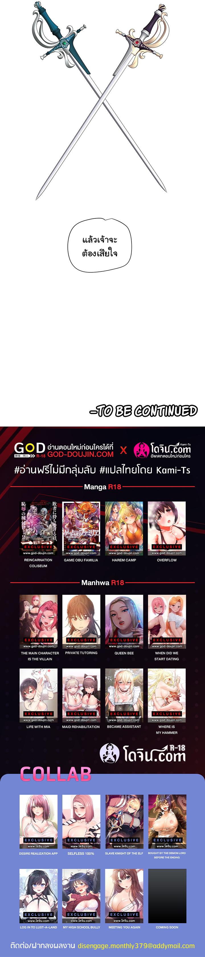 Doujin-Lc- อ่าน โดจิน มังฮวา เกาหลี ญี่ปุ่น จีน แปลไทย Slave Knight of the Elf ตอนที่ 1 2 3 4 5 6 7 8 9 10 11 12 13 14 ฟรี ไม่มีโฆษณา อ่าน โดจิน Manhwa เกาหลี ญี่ปุ่น จีน เรามีครบ คัดมาให้เน้นๆ โดจิน 18+ รับประกันความฟินโดย  Doujin Lc