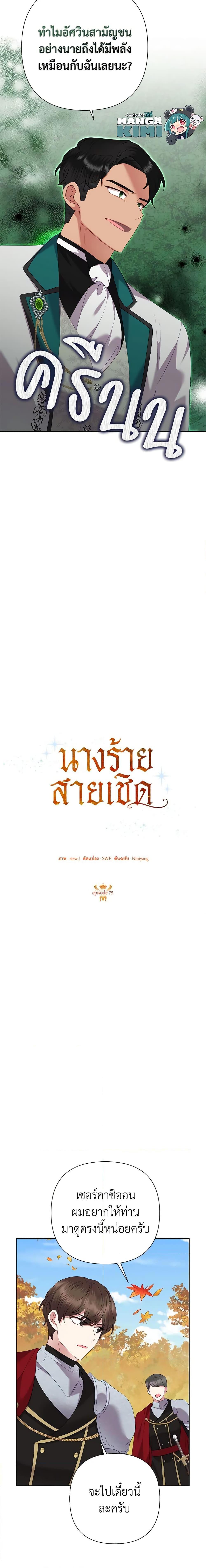 Manga-lc-com อ่านมังงะ อ่านการ์ตูน ออนไลน์ ฟรี Today the Villainess Has Fun Again ตอนที่ 1 2 3 4 5 6 7 8 9 10 11 12 13 14 ฟรี ไม่มีโฆษณา Manga-lc - อ่าน มังงะ อ่าน การ์ตูน ออนไลน์ อ่านมังงะ ฟรี
