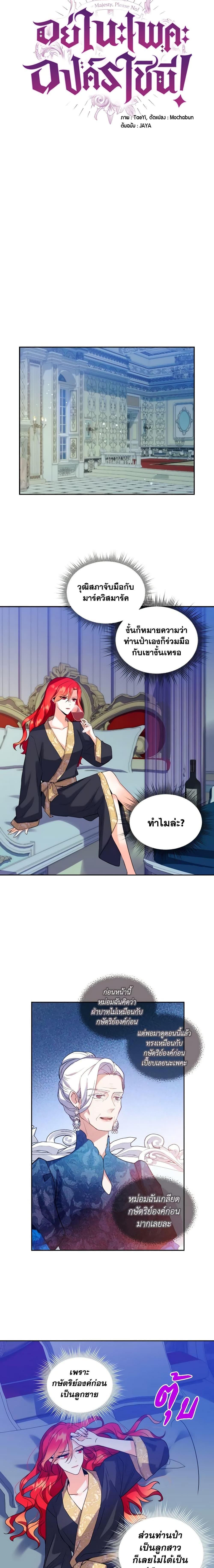 Manga-lc-com อ่านมังงะ อ่านการ์ตูน ออนไลน์ ฟรี Queen, You Mustn’t! ตอนที่ 1 2 3 4 5 6 7 8 9 10 11 12 13 14 ฟรี ไม่มีโฆษณา Manga-lc - อ่าน มังงะ อ่าน การ์ตูน ออนไลน์ อ่านมังงะ ฟรี
