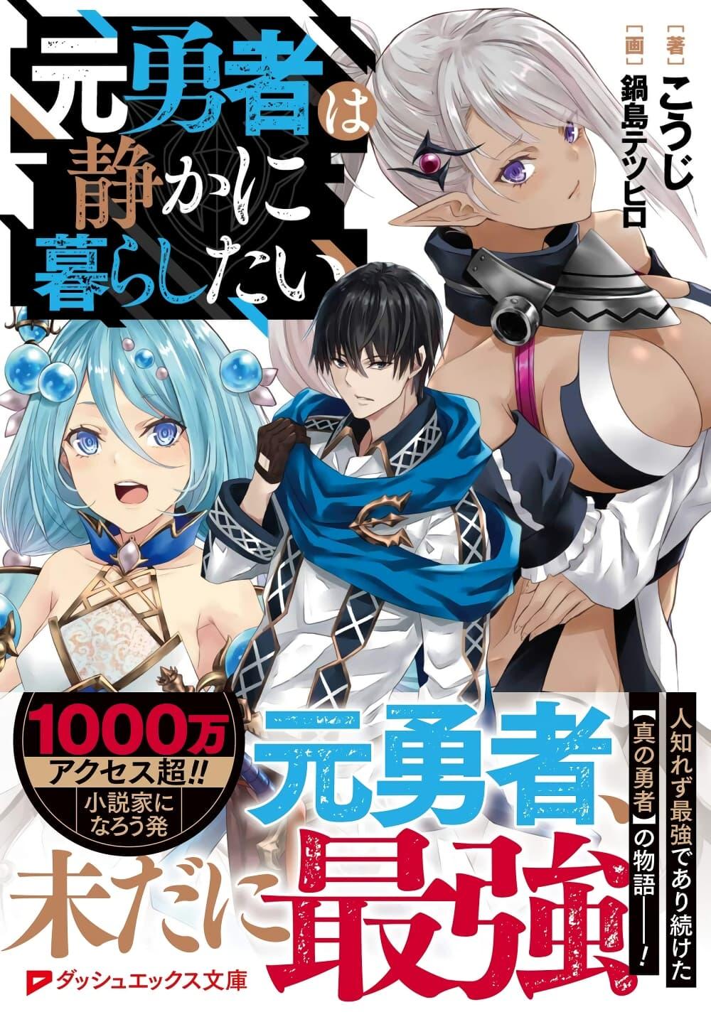 Manga-lc-com อ่านมังงะ อ่านการ์ตูน ออนไลน์ ฟรี Moto Yuusha wa Shizuka ni Kurashitai ตอนที่ 1 2 3 4 5 6 7 8 9 10 11 12 13 14 ฟรี ไม่มีโฆษณา Manga-lc - อ่าน มังงะ อ่าน การ์ตูน ออนไลน์ อ่านมังงะ ฟรี