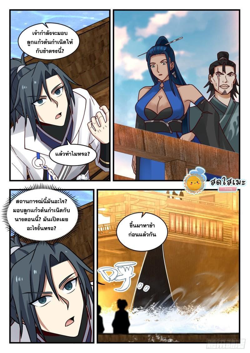Manga-lc-com อ่านมังงะ อ่านการ์ตูน ออนไลน์ ฟรี Martial Peak ตอนที่ 1 2 3 4 5 6 7 8 9 10 11 12 13 14 ฟรี ไม่มีโฆษณา Manga-lc - อ่าน มังงะ อ่าน การ์ตูน ออนไลน์ อ่านมังงะ ฟรี
