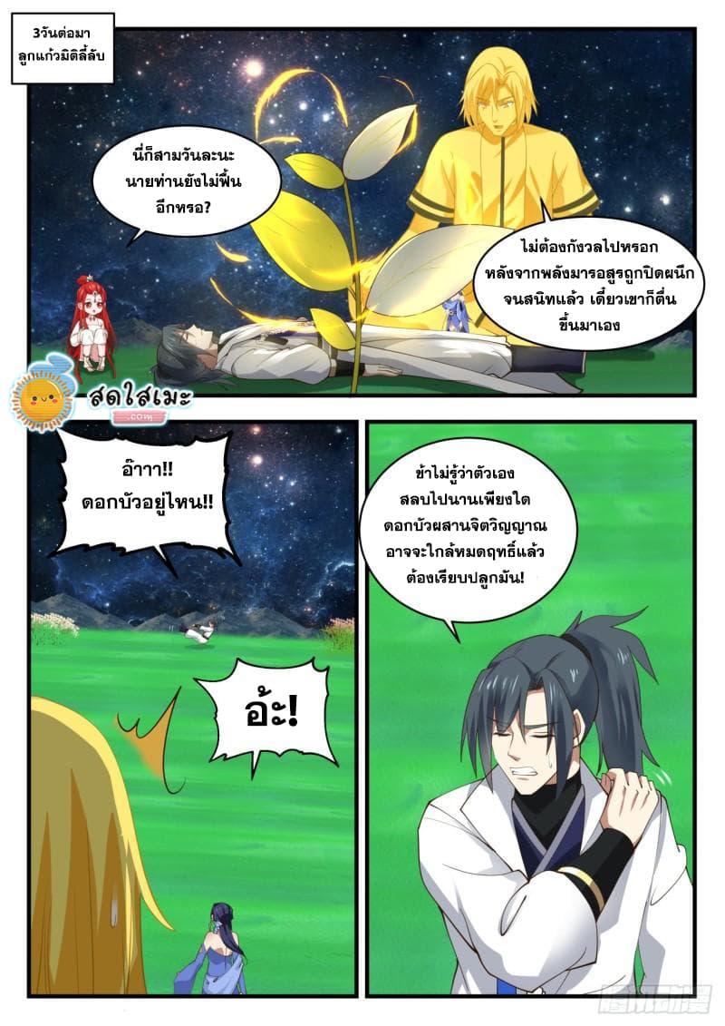 Manga-lc-com อ่านมังงะ อ่านการ์ตูน ออนไลน์ ฟรี Martial Peak ตอนที่ 1 2 3 4 5 6 7 8 9 10 11 12 13 14 ฟรี ไม่มีโฆษณา Manga-lc - อ่าน มังงะ อ่าน การ์ตูน ออนไลน์ อ่านมังงะ ฟรี