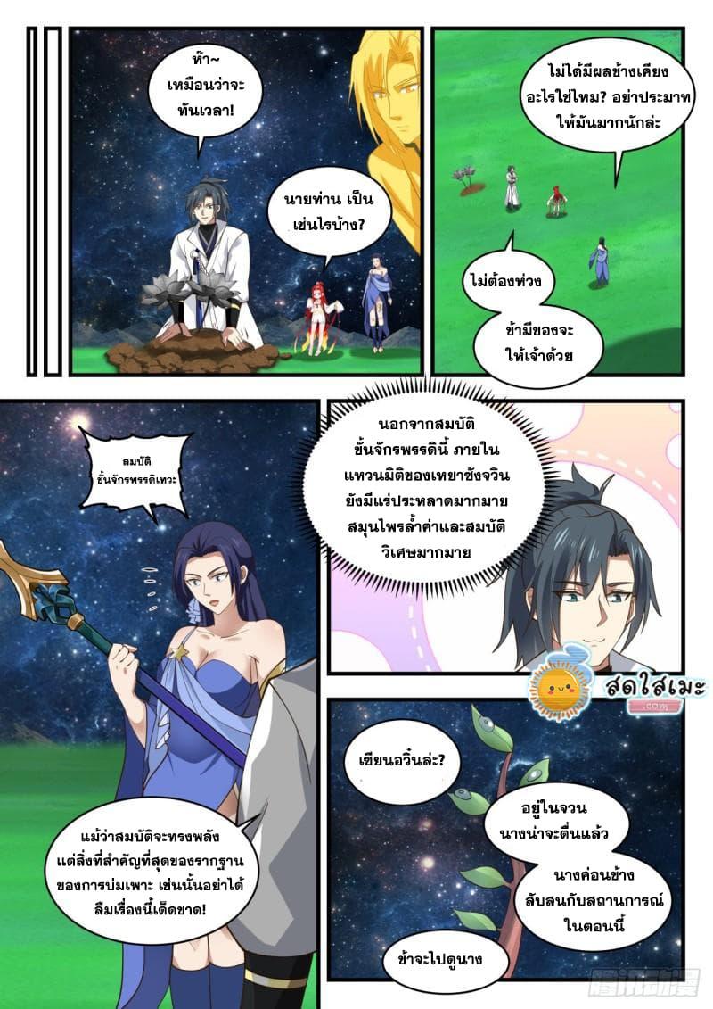 Manga-lc-com อ่านมังงะ อ่านการ์ตูน ออนไลน์ ฟรี Martial Peak ตอนที่ 1 2 3 4 5 6 7 8 9 10 11 12 13 14 ฟรี ไม่มีโฆษณา Manga-lc - อ่าน มังงะ อ่าน การ์ตูน ออนไลน์ อ่านมังงะ ฟรี