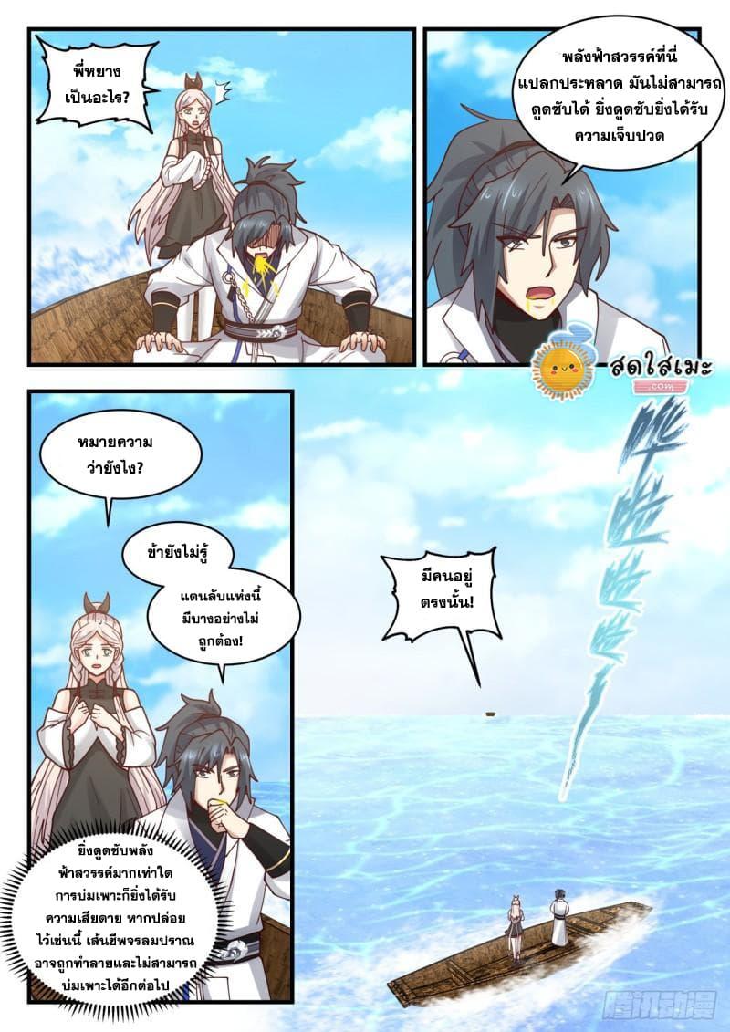 Manga-lc-com อ่านมังงะ อ่านการ์ตูน ออนไลน์ ฟรี Martial Peak ตอนที่ 1 2 3 4 5 6 7 8 9 10 11 12 13 14 ฟรี ไม่มีโฆษณา Manga-lc - อ่าน มังงะ อ่าน การ์ตูน ออนไลน์ อ่านมังงะ ฟรี