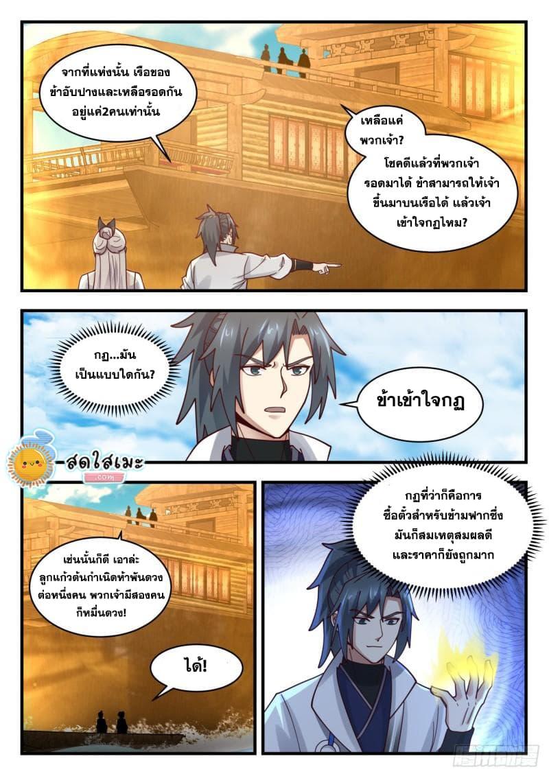Manga-lc-com อ่านมังงะ อ่านการ์ตูน ออนไลน์ ฟรี Martial Peak ตอนที่ 1 2 3 4 5 6 7 8 9 10 11 12 13 14 ฟรี ไม่มีโฆษณา Manga-lc - อ่าน มังงะ อ่าน การ์ตูน ออนไลน์ อ่านมังงะ ฟรี