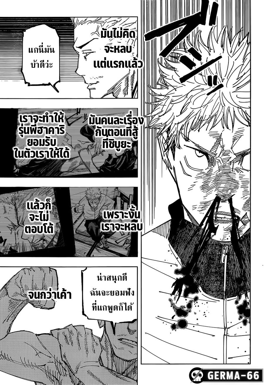 Manga-lc-com อ่านมังงะ อ่านการ์ตูน ออนไลน์ ฟรี Jujutsu Kaisen มหาเวทย์ผนึกมาร ตอนที่ 1 2 3 4 5 6 7 8 9 10 11 12 13 14 ฟรี ไม่มีโฆษณา Manga-lc - อ่าน มังงะ อ่าน การ์ตูน ออนไลน์ อ่านมังงะ ฟรี