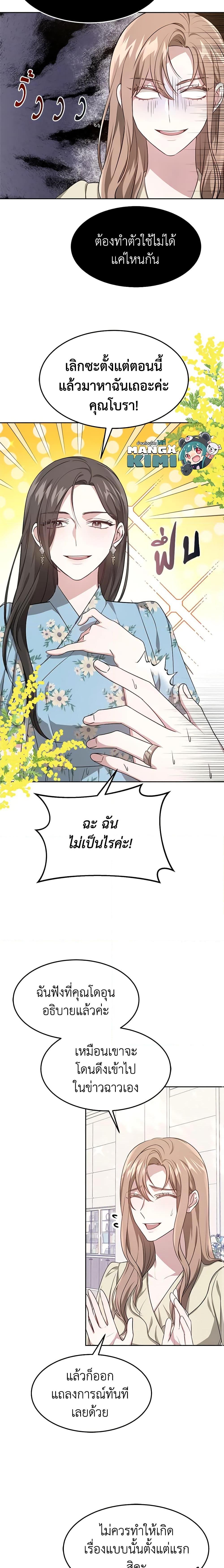 Manga-lc-com อ่านมังงะ อ่านการ์ตูน ออนไลน์ ฟรี It’s My First Time Getting Married ตอนที่ 1 2 3 4 5 6 7 8 9 10 11 12 13 14 ฟรี ไม่มีโฆษณา Manga-lc - อ่าน มังงะ อ่าน การ์ตูน ออนไลน์ อ่านมังงะ ฟรี