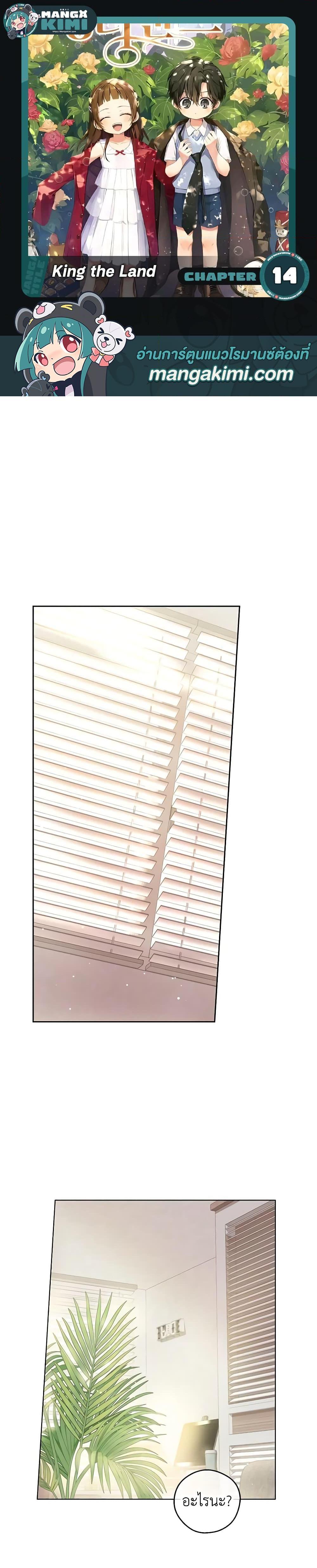 Manga-lc-com อ่านมังงะ อ่านการ์ตูน ออนไลน์ ฟรี King the Land ตอนที่ 1 2 3 4 5 6 7 8 9 10 11 12 13 14 ฟรี ไม่มีโฆษณา Manga-lc - อ่าน มังงะ อ่าน การ์ตูน ออนไลน์ อ่านมังงะ ฟรี