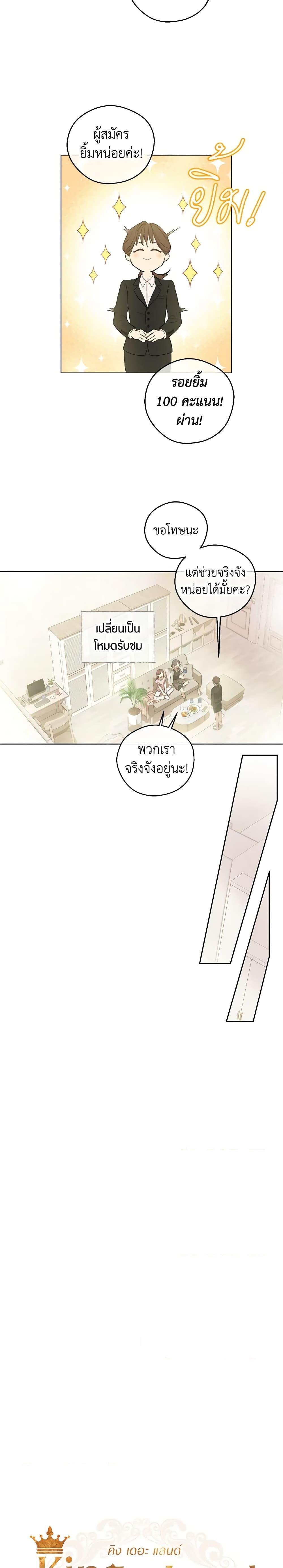 Manga-lc-com อ่านมังงะ อ่านการ์ตูน ออนไลน์ ฟรี King the Land ตอนที่ 1 2 3 4 5 6 7 8 9 10 11 12 13 14 ฟรี ไม่มีโฆษณา Manga-lc - อ่าน มังงะ อ่าน การ์ตูน ออนไลน์ อ่านมังงะ ฟรี