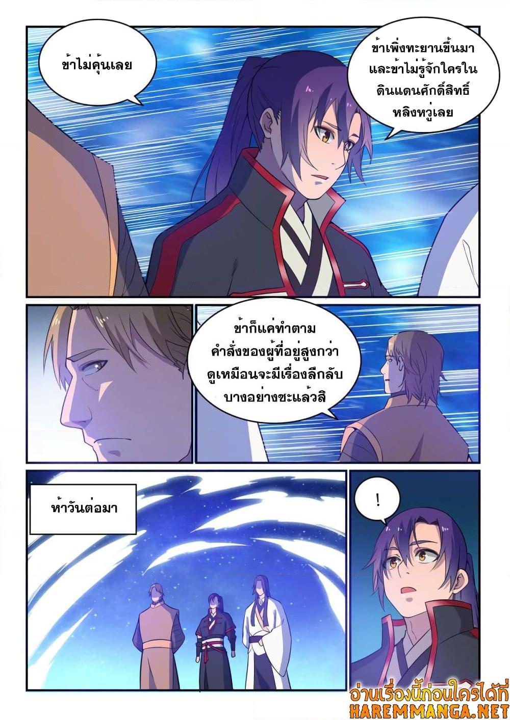 Manga-lc-com อ่านมังงะ อ่านการ์ตูน ออนไลน์ ฟรี Bailian Chengshen ตอนที่ 1 2 3 4 5 6 7 8 9 10 11 12 13 14 ฟรี ไม่มีโฆษณา Manga-lc - อ่าน มังงะ อ่าน การ์ตูน ออนไลน์ อ่านมังงะ ฟรี