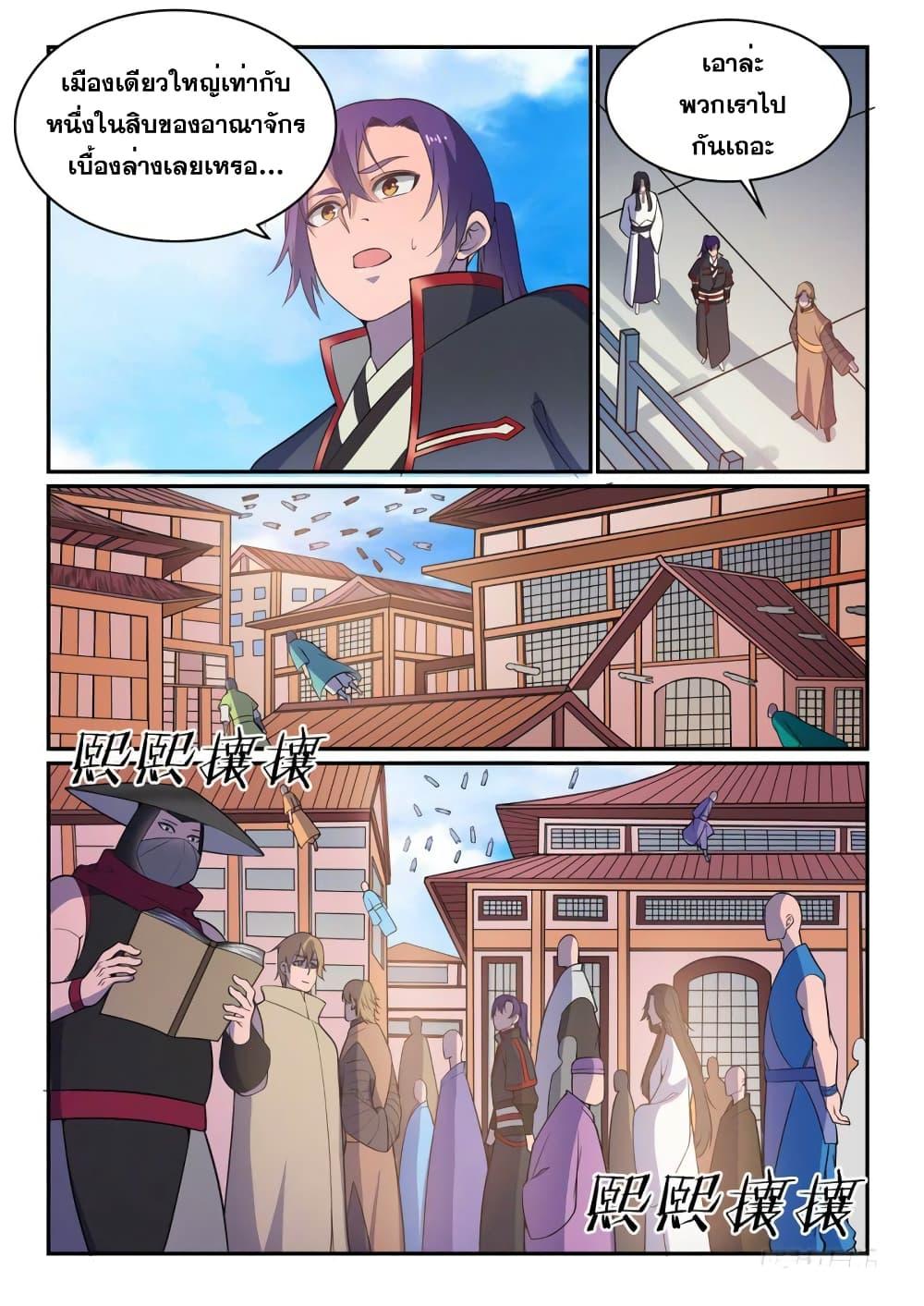 Manga-lc-com อ่านมังงะ อ่านการ์ตูน ออนไลน์ ฟรี Bailian Chengshen ตอนที่ 1 2 3 4 5 6 7 8 9 10 11 12 13 14 ฟรี ไม่มีโฆษณา Manga-lc - อ่าน มังงะ อ่าน การ์ตูน ออนไลน์ อ่านมังงะ ฟรี