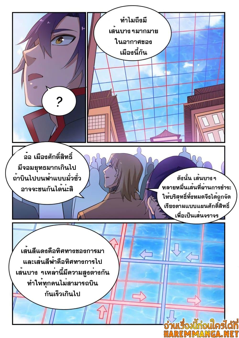 Manga-lc-com อ่านมังงะ อ่านการ์ตูน ออนไลน์ ฟรี Bailian Chengshen ตอนที่ 1 2 3 4 5 6 7 8 9 10 11 12 13 14 ฟรี ไม่มีโฆษณา Manga-lc - อ่าน มังงะ อ่าน การ์ตูน ออนไลน์ อ่านมังงะ ฟรี
