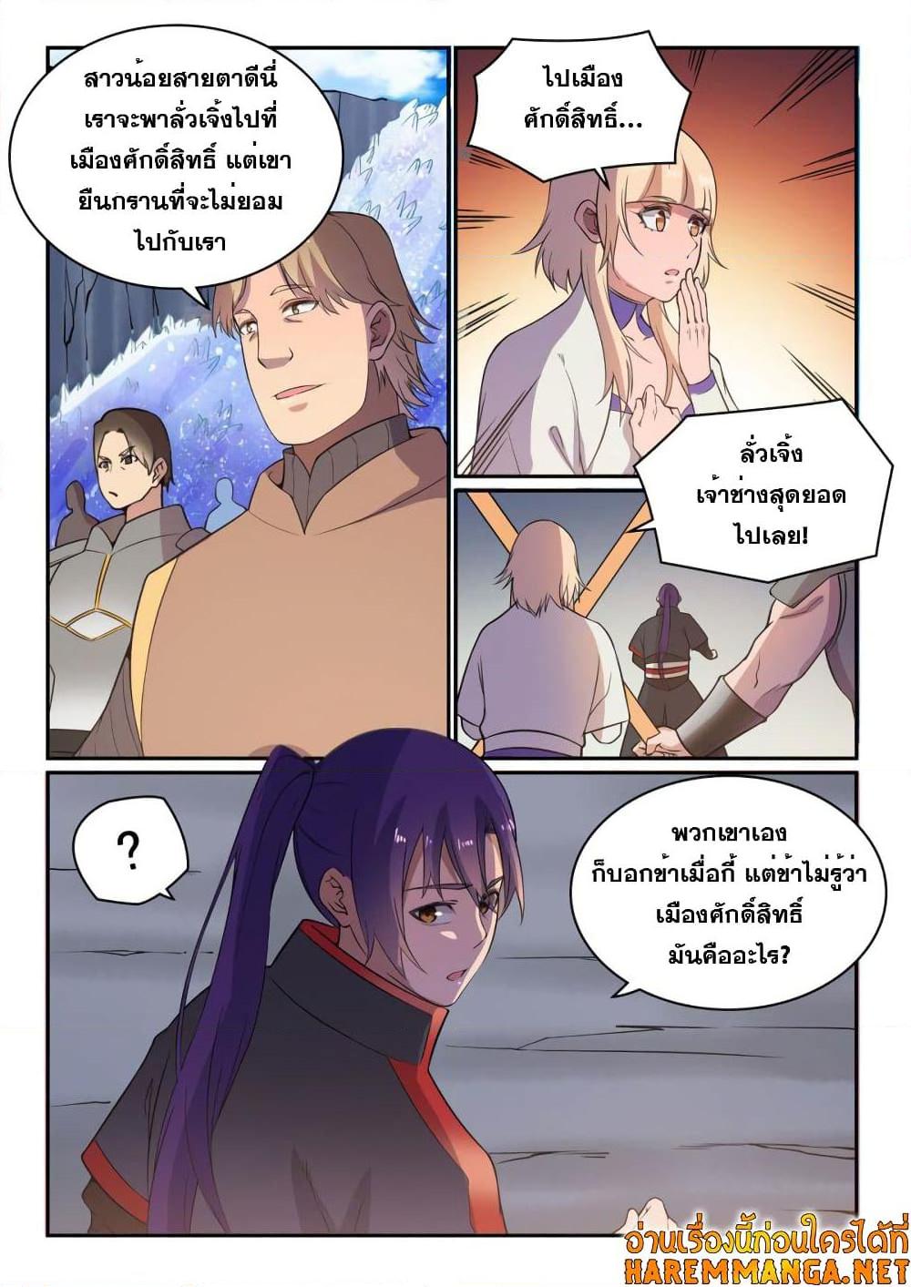 Manga-lc-com อ่านมังงะ อ่านการ์ตูน ออนไลน์ ฟรี Bailian Chengshen ตอนที่ 1 2 3 4 5 6 7 8 9 10 11 12 13 14 ฟรี ไม่มีโฆษณา Manga-lc - อ่าน มังงะ อ่าน การ์ตูน ออนไลน์ อ่านมังงะ ฟรี