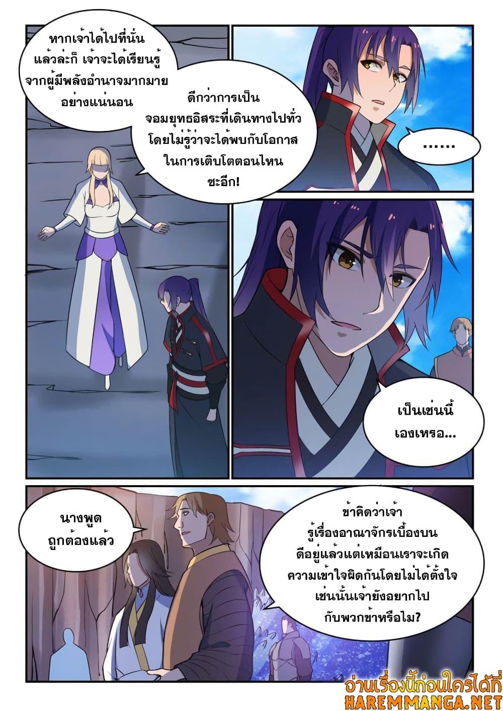 Manga-lc-com อ่านมังงะ อ่านการ์ตูน ออนไลน์ ฟรี Bailian Chengshen ตอนที่ 1 2 3 4 5 6 7 8 9 10 11 12 13 14 ฟรี ไม่มีโฆษณา Manga-lc - อ่าน มังงะ อ่าน การ์ตูน ออนไลน์ อ่านมังงะ ฟรี