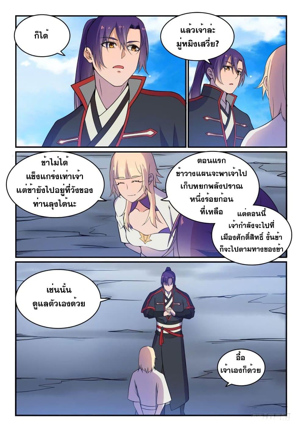 Manga-lc-com อ่านมังงะ อ่านการ์ตูน ออนไลน์ ฟรี Bailian Chengshen ตอนที่ 1 2 3 4 5 6 7 8 9 10 11 12 13 14 ฟรี ไม่มีโฆษณา Manga-lc - อ่าน มังงะ อ่าน การ์ตูน ออนไลน์ อ่านมังงะ ฟรี