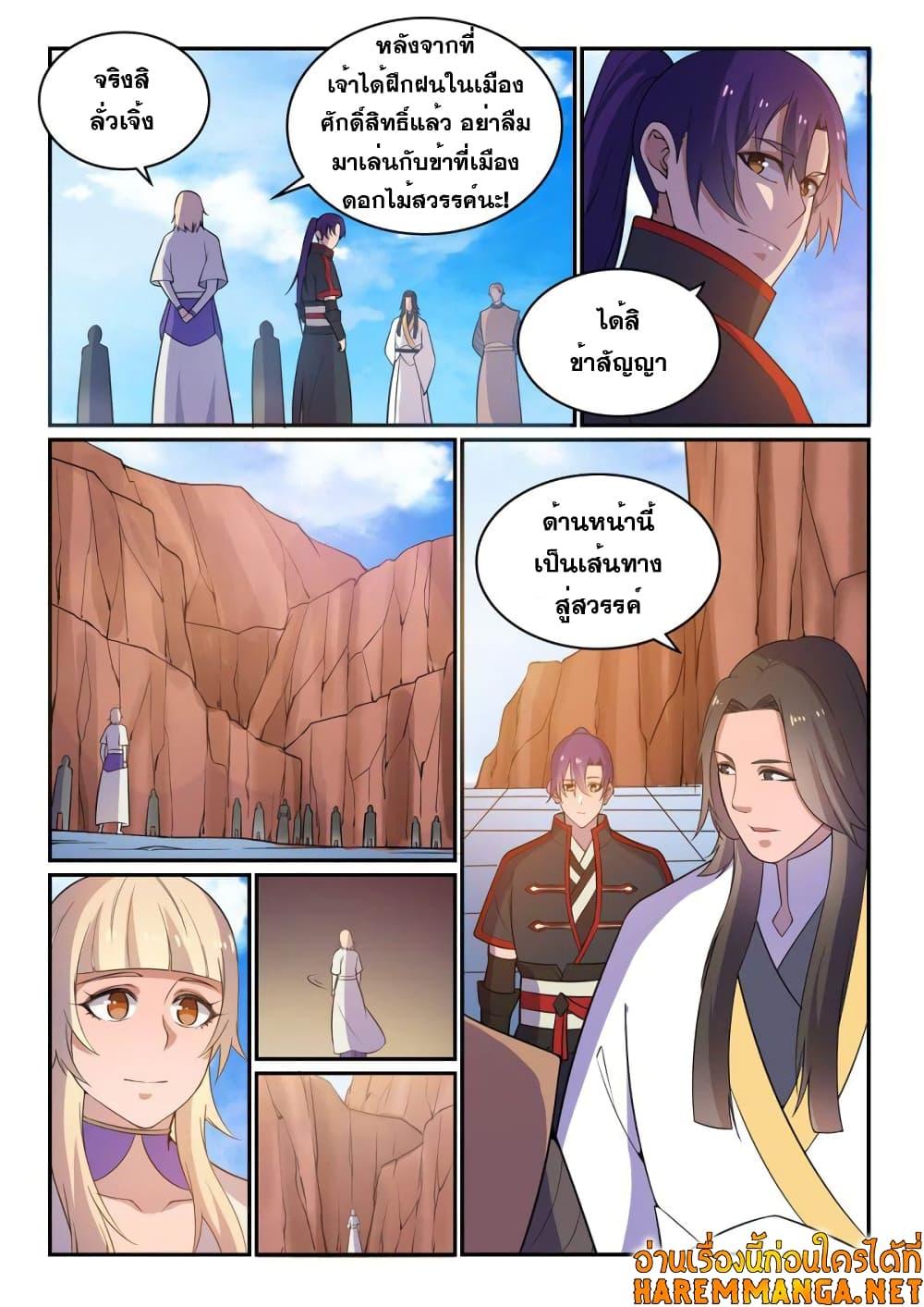 Manga-lc-com อ่านมังงะ อ่านการ์ตูน ออนไลน์ ฟรี Bailian Chengshen ตอนที่ 1 2 3 4 5 6 7 8 9 10 11 12 13 14 ฟรี ไม่มีโฆษณา Manga-lc - อ่าน มังงะ อ่าน การ์ตูน ออนไลน์ อ่านมังงะ ฟรี