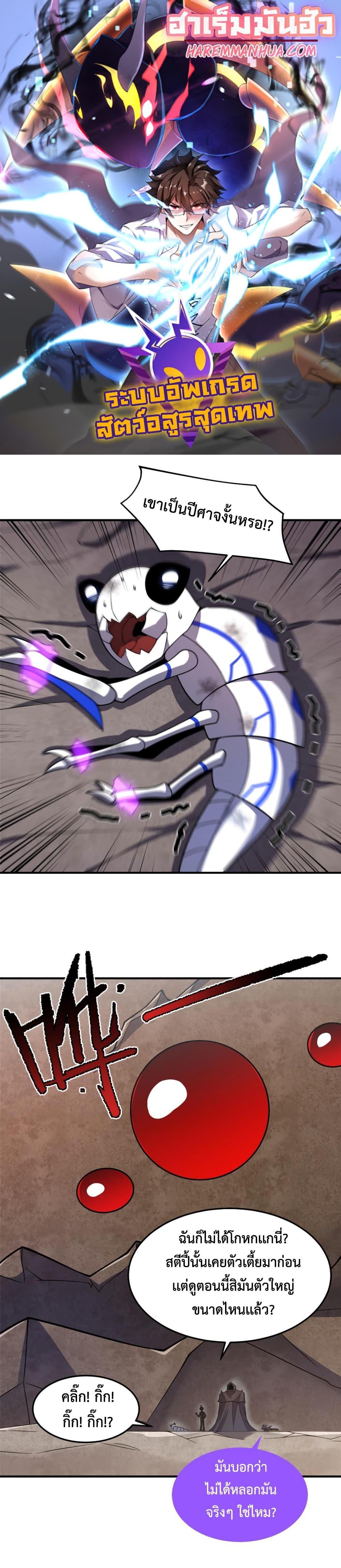 Manga-lc-com อ่านมังงะ อ่านการ์ตูน ออนไลน์ ฟรี Monster Pet Evolution ตอนที่ 1 2 3 4 5 6 7 8 9 10 11 12 13 14 ฟรี ไม่มีโฆษณา Manga-lc - อ่าน มังงะ อ่าน การ์ตูน ออนไลน์ อ่านมังงะ ฟรี