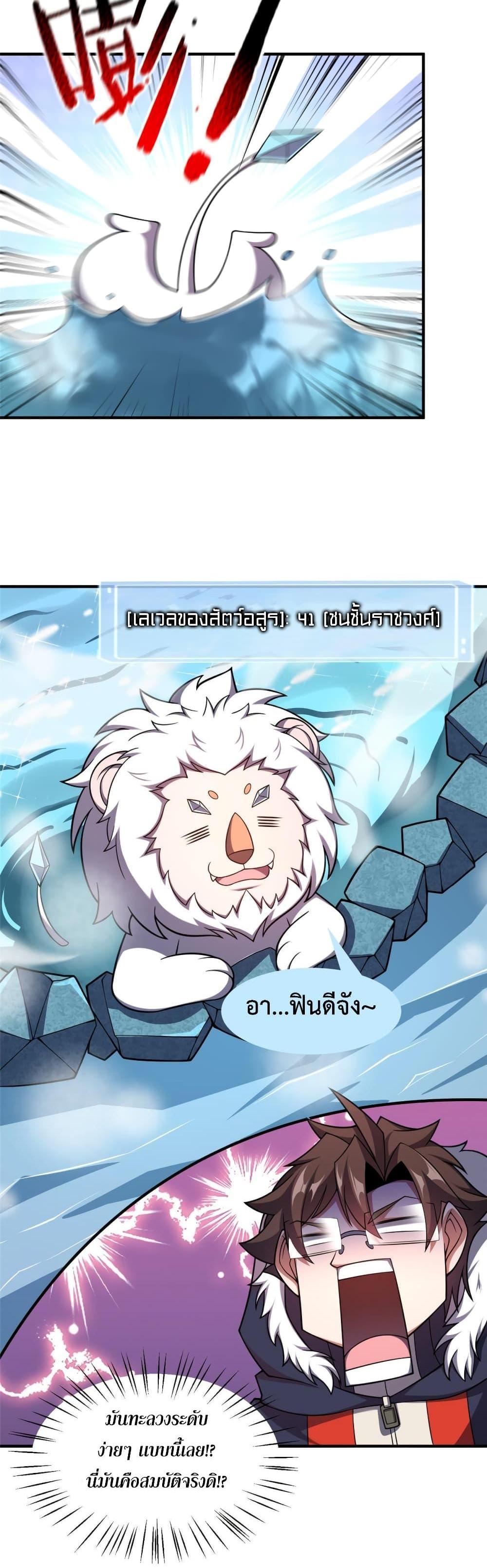 Manga-lc-com อ่านมังงะ อ่านการ์ตูน ออนไลน์ ฟรี Monster Pet Evolution ตอนที่ 1 2 3 4 5 6 7 8 9 10 11 12 13 14 ฟรี ไม่มีโฆษณา Manga-lc - อ่าน มังงะ อ่าน การ์ตูน ออนไลน์ อ่านมังงะ ฟรี