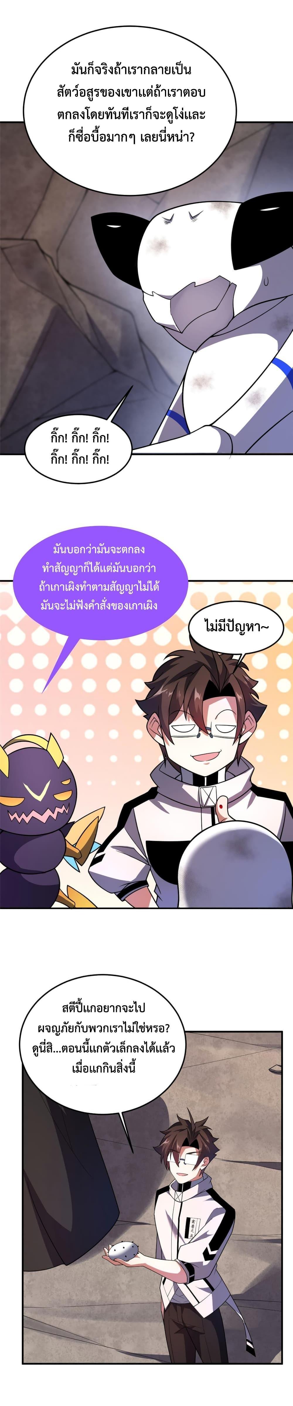 Manga-lc-com อ่านมังงะ อ่านการ์ตูน ออนไลน์ ฟรี Monster Pet Evolution ตอนที่ 1 2 3 4 5 6 7 8 9 10 11 12 13 14 ฟรี ไม่มีโฆษณา Manga-lc - อ่าน มังงะ อ่าน การ์ตูน ออนไลน์ อ่านมังงะ ฟรี