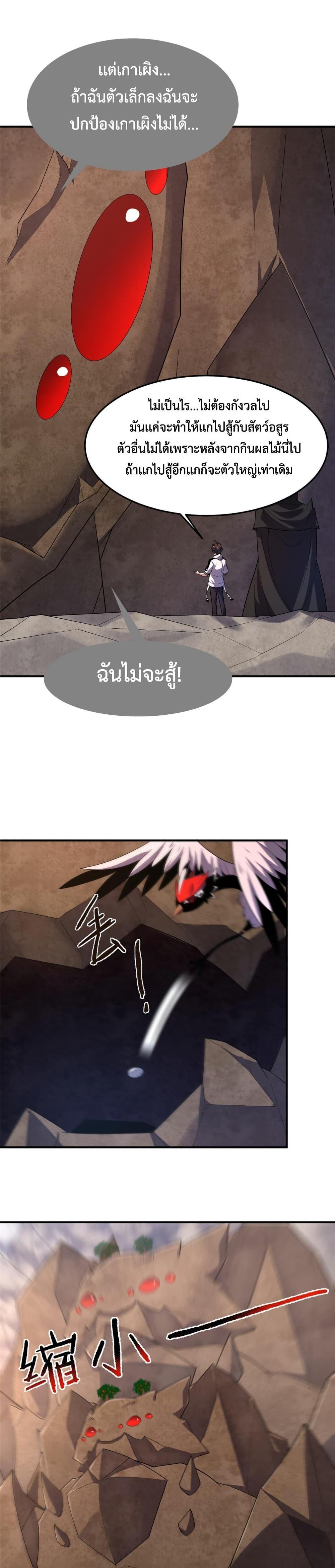 Manga-lc-com อ่านมังงะ อ่านการ์ตูน ออนไลน์ ฟรี Monster Pet Evolution ตอนที่ 1 2 3 4 5 6 7 8 9 10 11 12 13 14 ฟรี ไม่มีโฆษณา Manga-lc - อ่าน มังงะ อ่าน การ์ตูน ออนไลน์ อ่านมังงะ ฟรี