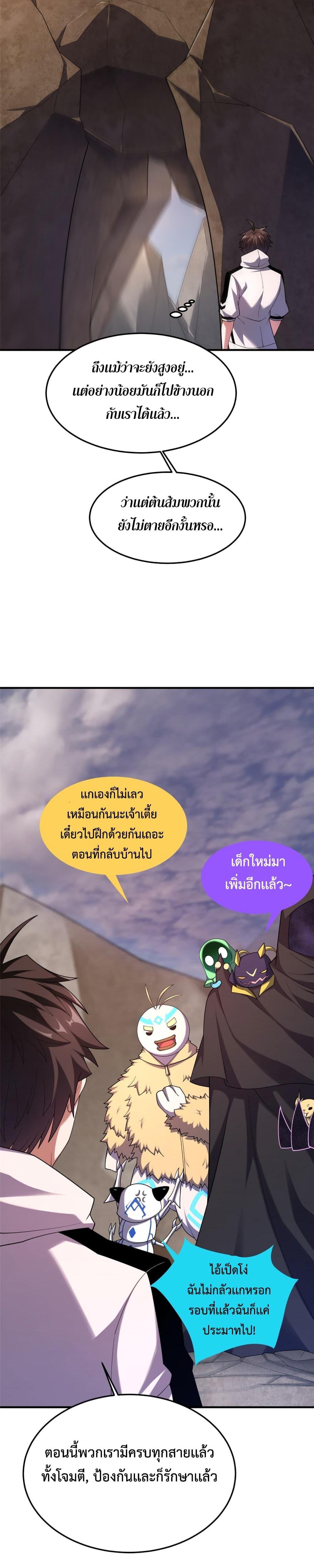 Manga-lc-com อ่านมังงะ อ่านการ์ตูน ออนไลน์ ฟรี Monster Pet Evolution ตอนที่ 1 2 3 4 5 6 7 8 9 10 11 12 13 14 ฟรี ไม่มีโฆษณา Manga-lc - อ่าน มังงะ อ่าน การ์ตูน ออนไลน์ อ่านมังงะ ฟรี