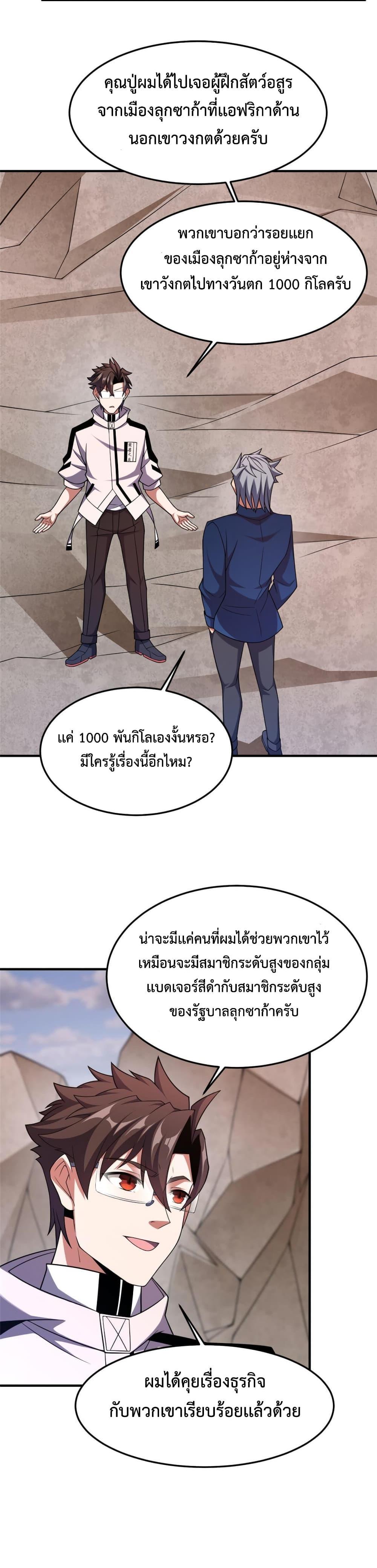 Manga-lc-com อ่านมังงะ อ่านการ์ตูน ออนไลน์ ฟรี Monster Pet Evolution ตอนที่ 1 2 3 4 5 6 7 8 9 10 11 12 13 14 ฟรี ไม่มีโฆษณา Manga-lc - อ่าน มังงะ อ่าน การ์ตูน ออนไลน์ อ่านมังงะ ฟรี