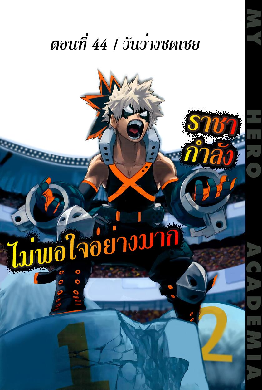 Manga-lc-com อ่านมังงะ อ่านการ์ตูน ออนไลน์ ฟรี Boku no Hero Academia ตอนที่ 1 2 3 4 5 6 7 8 9 10 11 12 13 14 ฟรี ไม่มีโฆษณา Manga-lc - อ่าน มังงะ อ่าน การ์ตูน ออนไลน์ อ่านมังงะ ฟรี