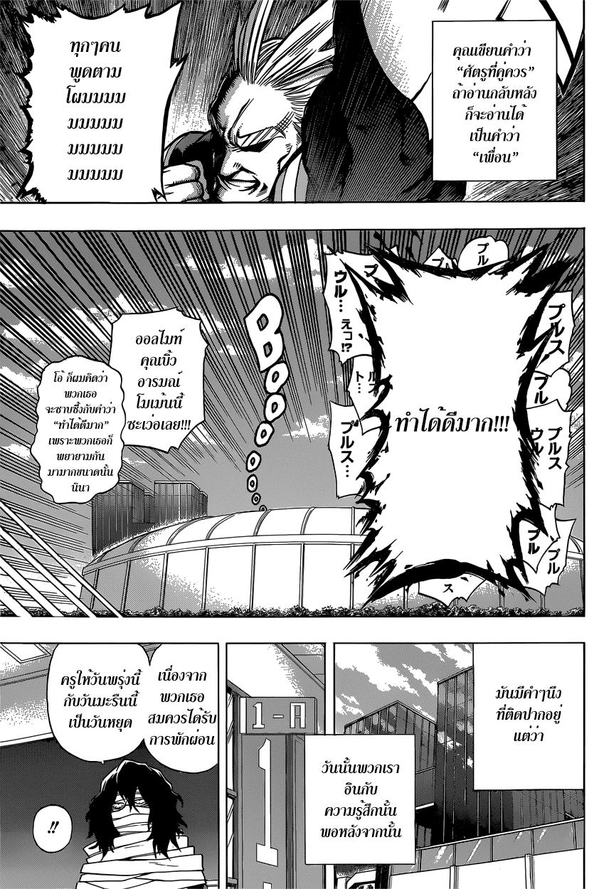 Manga-lc-com อ่านมังงะ อ่านการ์ตูน ออนไลน์ ฟรี Boku no Hero Academia ตอนที่ 1 2 3 4 5 6 7 8 9 10 11 12 13 14 ฟรี ไม่มีโฆษณา Manga-lc - อ่าน มังงะ อ่าน การ์ตูน ออนไลน์ อ่านมังงะ ฟรี