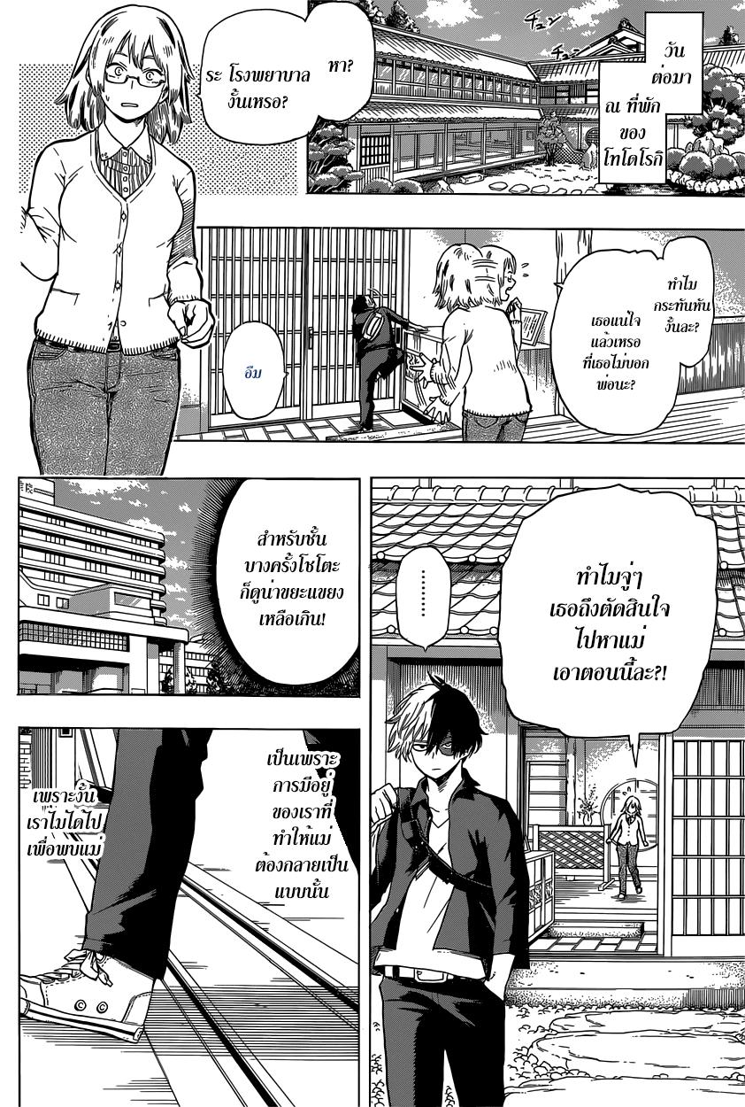 Manga-lc-com อ่านมังงะ อ่านการ์ตูน ออนไลน์ ฟรี Boku no Hero Academia ตอนที่ 1 2 3 4 5 6 7 8 9 10 11 12 13 14 ฟรี ไม่มีโฆษณา Manga-lc - อ่าน มังงะ อ่าน การ์ตูน ออนไลน์ อ่านมังงะ ฟรี