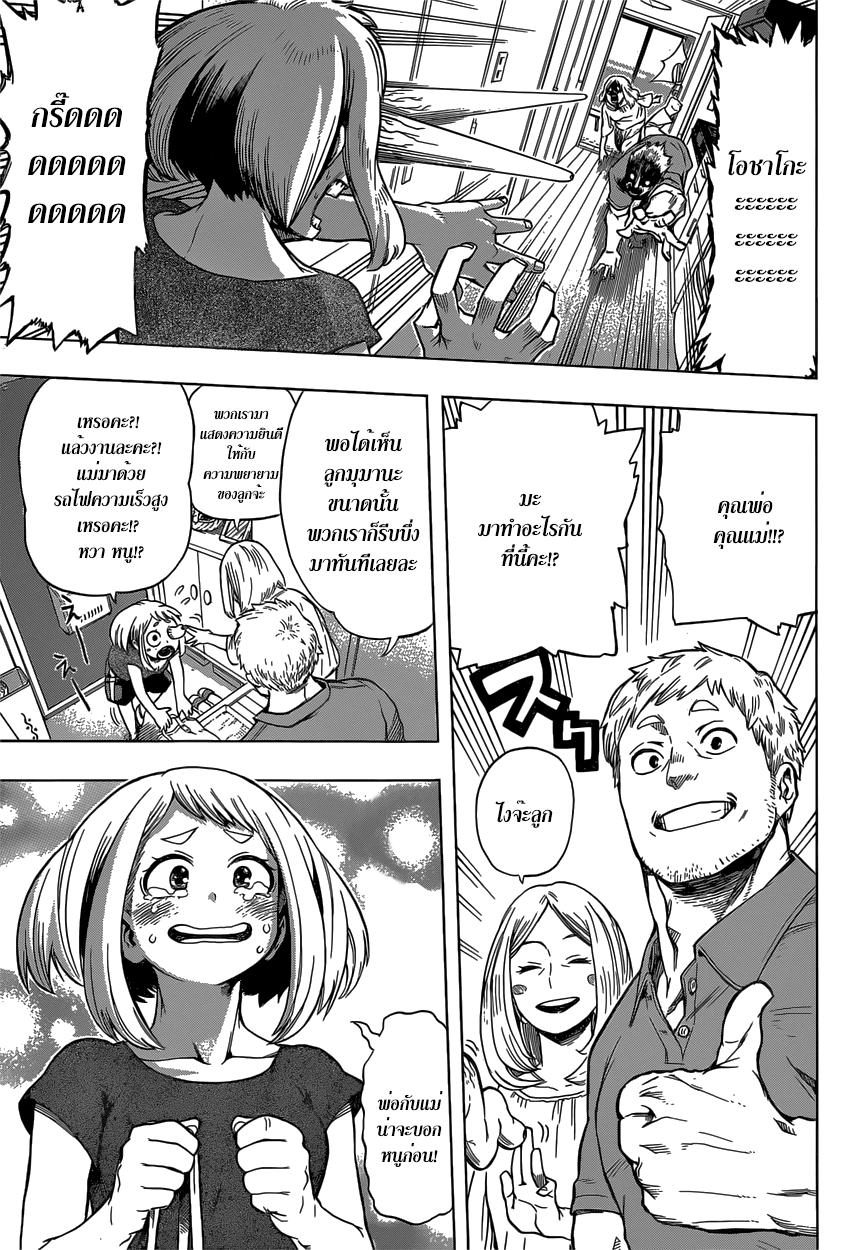 Manga-lc-com อ่านมังงะ อ่านการ์ตูน ออนไลน์ ฟรี Boku no Hero Academia ตอนที่ 1 2 3 4 5 6 7 8 9 10 11 12 13 14 ฟรี ไม่มีโฆษณา Manga-lc - อ่าน มังงะ อ่าน การ์ตูน ออนไลน์ อ่านมังงะ ฟรี