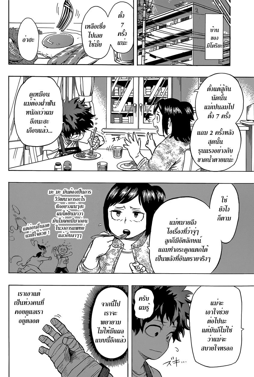 Manga-lc-com อ่านมังงะ อ่านการ์ตูน ออนไลน์ ฟรี Boku no Hero Academia ตอนที่ 1 2 3 4 5 6 7 8 9 10 11 12 13 14 ฟรี ไม่มีโฆษณา Manga-lc - อ่าน มังงะ อ่าน การ์ตูน ออนไลน์ อ่านมังงะ ฟรี