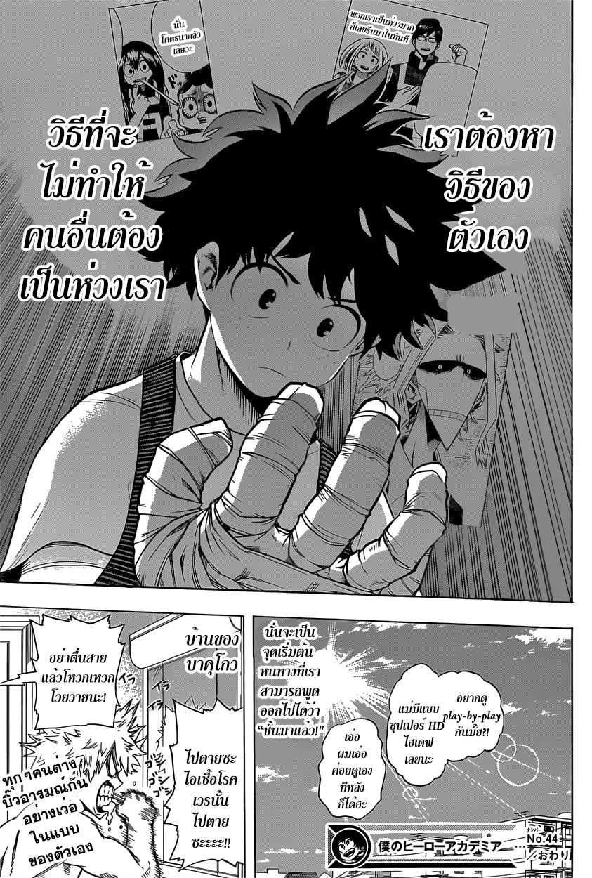 Manga-lc-com อ่านมังงะ อ่านการ์ตูน ออนไลน์ ฟรี Boku no Hero Academia ตอนที่ 1 2 3 4 5 6 7 8 9 10 11 12 13 14 ฟรี ไม่มีโฆษณา Manga-lc - อ่าน มังงะ อ่าน การ์ตูน ออนไลน์ อ่านมังงะ ฟรี