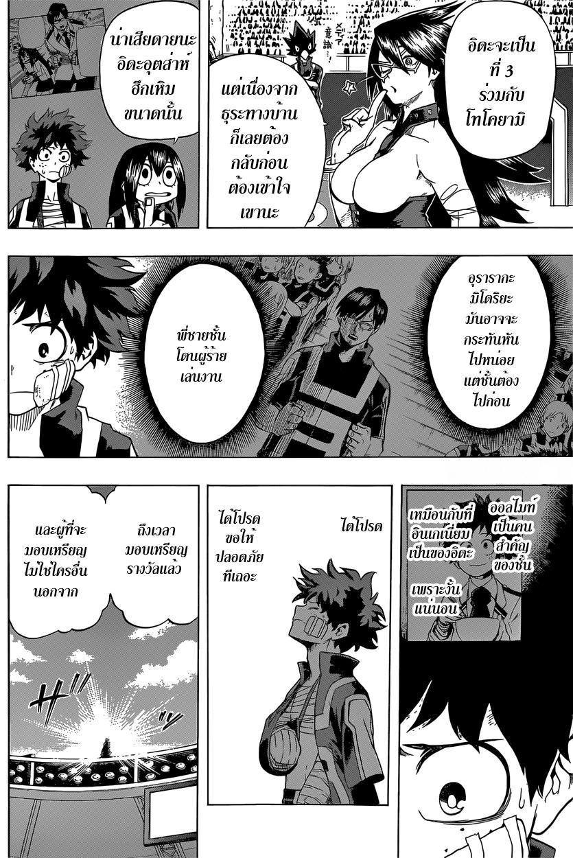 Manga-lc-com อ่านมังงะ อ่านการ์ตูน ออนไลน์ ฟรี Boku no Hero Academia ตอนที่ 1 2 3 4 5 6 7 8 9 10 11 12 13 14 ฟรี ไม่มีโฆษณา Manga-lc - อ่าน มังงะ อ่าน การ์ตูน ออนไลน์ อ่านมังงะ ฟรี