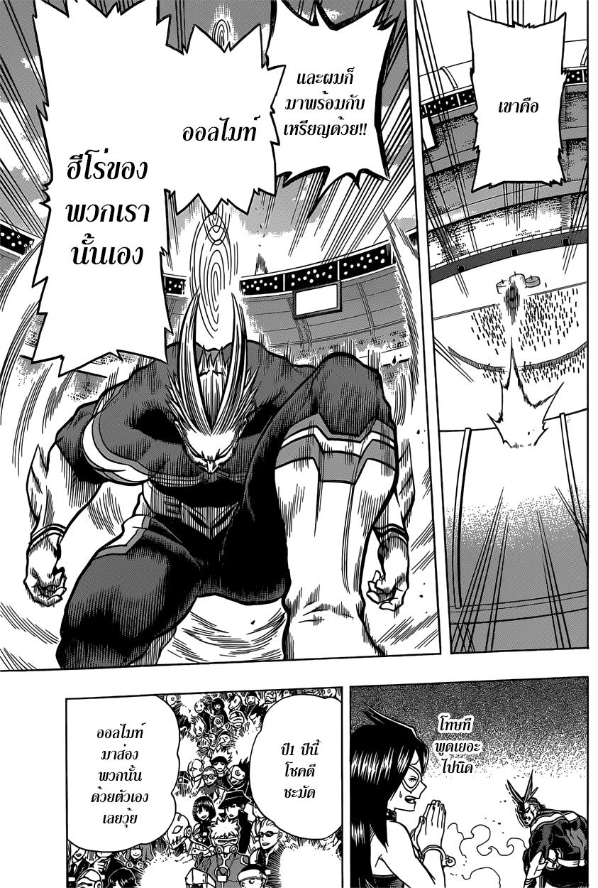 Manga-lc-com อ่านมังงะ อ่านการ์ตูน ออนไลน์ ฟรี Boku no Hero Academia ตอนที่ 1 2 3 4 5 6 7 8 9 10 11 12 13 14 ฟรี ไม่มีโฆษณา Manga-lc - อ่าน มังงะ อ่าน การ์ตูน ออนไลน์ อ่านมังงะ ฟรี