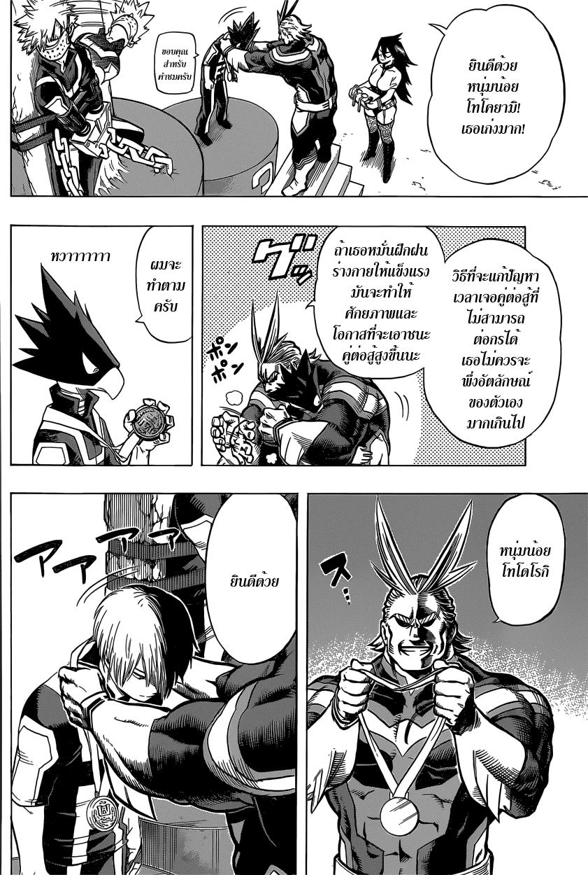 Manga-lc-com อ่านมังงะ อ่านการ์ตูน ออนไลน์ ฟรี Boku no Hero Academia ตอนที่ 1 2 3 4 5 6 7 8 9 10 11 12 13 14 ฟรี ไม่มีโฆษณา Manga-lc - อ่าน มังงะ อ่าน การ์ตูน ออนไลน์ อ่านมังงะ ฟรี