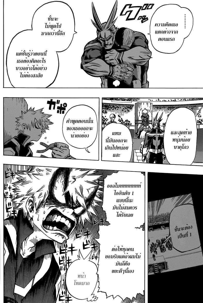 Manga-lc-com อ่านมังงะ อ่านการ์ตูน ออนไลน์ ฟรี Boku no Hero Academia ตอนที่ 1 2 3 4 5 6 7 8 9 10 11 12 13 14 ฟรี ไม่มีโฆษณา Manga-lc - อ่าน มังงะ อ่าน การ์ตูน ออนไลน์ อ่านมังงะ ฟรี