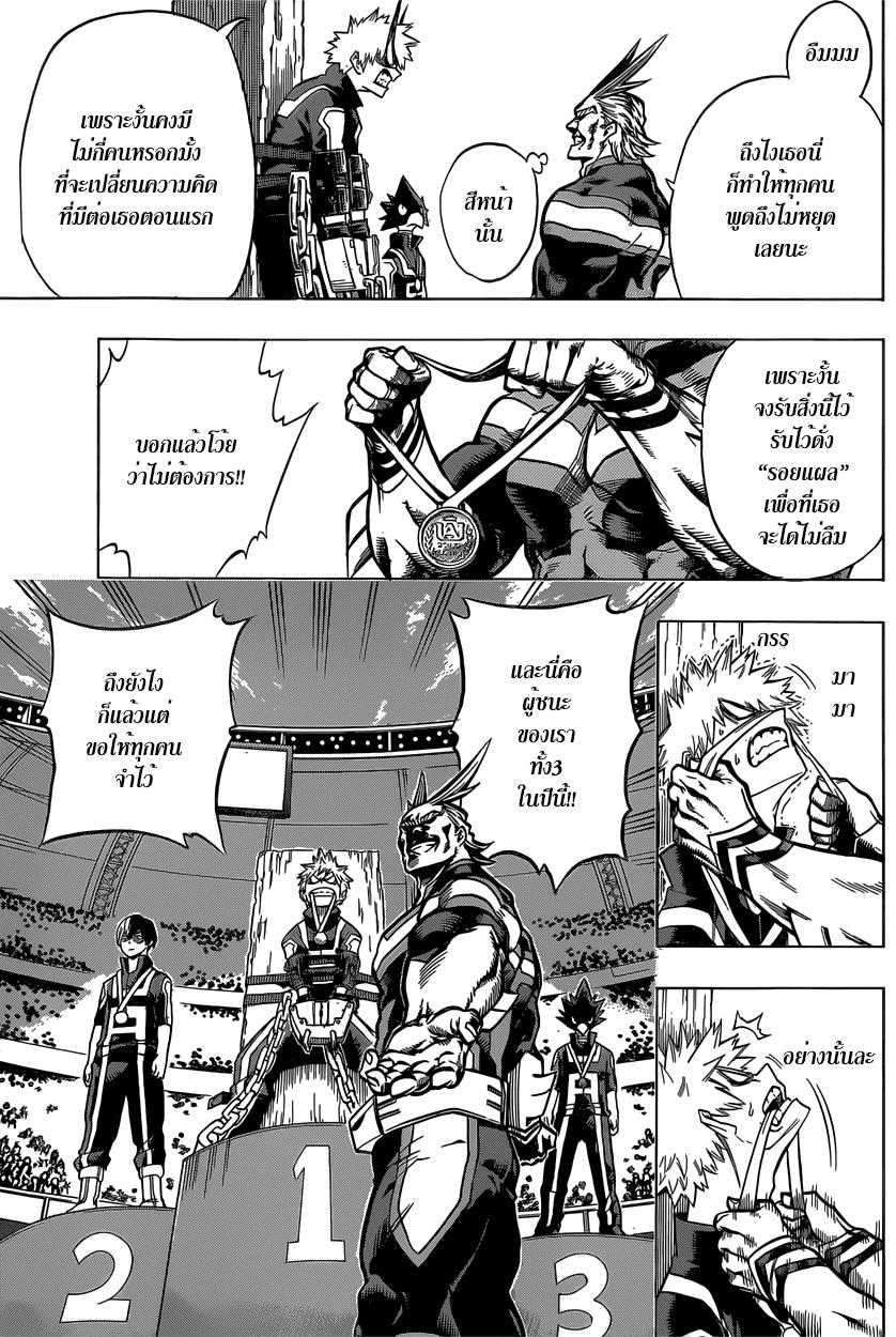 Manga-lc-com อ่านมังงะ อ่านการ์ตูน ออนไลน์ ฟรี Boku no Hero Academia ตอนที่ 1 2 3 4 5 6 7 8 9 10 11 12 13 14 ฟรี ไม่มีโฆษณา Manga-lc - อ่าน มังงะ อ่าน การ์ตูน ออนไลน์ อ่านมังงะ ฟรี