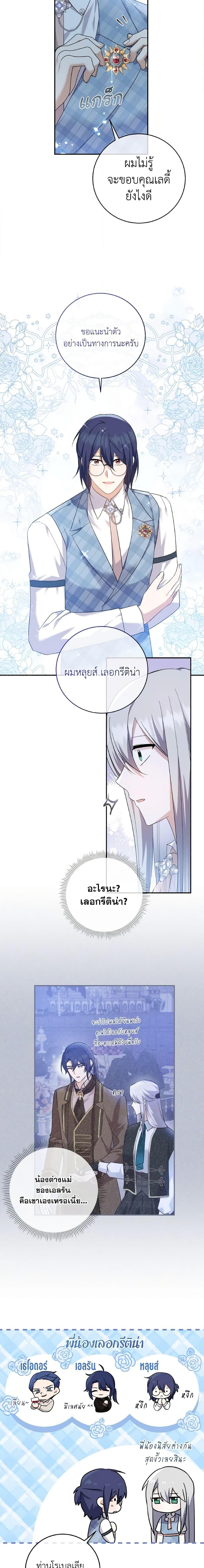 Manga-lc-com อ่านมังงะ อ่านการ์ตูน ออนไลน์ ฟรี Please Support My Revenge ตอนที่ 1 2 3 4 5 6 7 8 9 10 11 12 13 14 ฟรี ไม่มีโฆษณา Manga-lc - อ่าน มังงะ อ่าน การ์ตูน ออนไลน์ อ่านมังงะ ฟรี