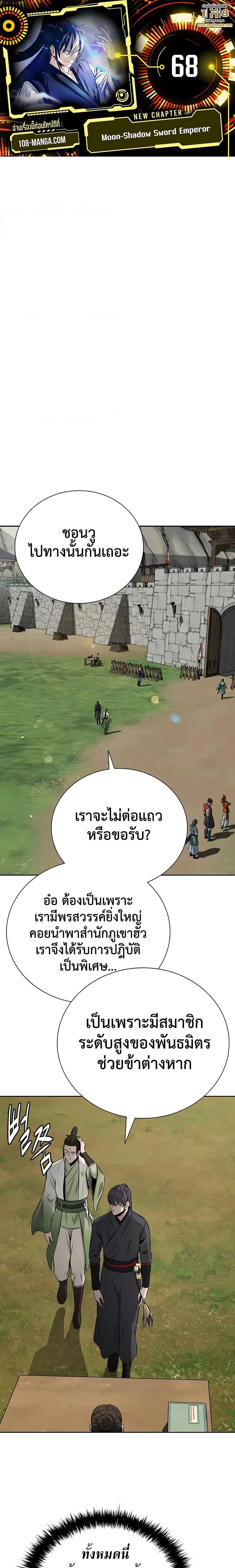 Manga-lc-com อ่านมังงะ อ่านการ์ตูน ออนไลน์ ฟรี Moon-Shadow Sword Emperor ตอนที่ 1 2 3 4 5 6 7 8 9 10 11 12 13 14 ฟรี ไม่มีโฆษณา Manga-lc - อ่าน มังงะ อ่าน การ์ตูน ออนไลน์ อ่านมังงะ ฟรี