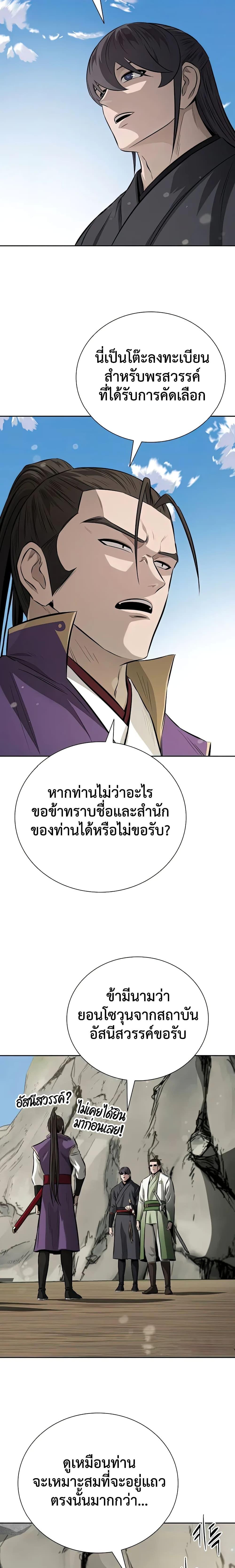 Manga-lc-com อ่านมังงะ อ่านการ์ตูน ออนไลน์ ฟรี Moon-Shadow Sword Emperor ตอนที่ 1 2 3 4 5 6 7 8 9 10 11 12 13 14 ฟรี ไม่มีโฆษณา Manga-lc - อ่าน มังงะ อ่าน การ์ตูน ออนไลน์ อ่านมังงะ ฟรี