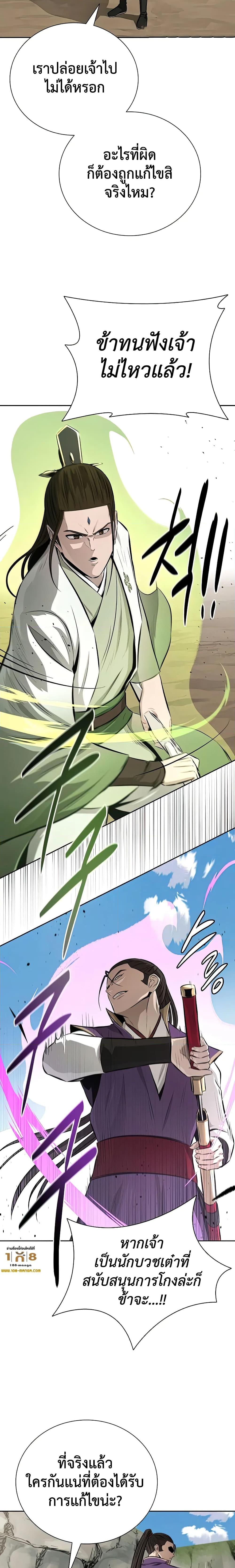 Manga-lc-com อ่านมังงะ อ่านการ์ตูน ออนไลน์ ฟรี Moon-Shadow Sword Emperor ตอนที่ 1 2 3 4 5 6 7 8 9 10 11 12 13 14 ฟรี ไม่มีโฆษณา Manga-lc - อ่าน มังงะ อ่าน การ์ตูน ออนไลน์ อ่านมังงะ ฟรี