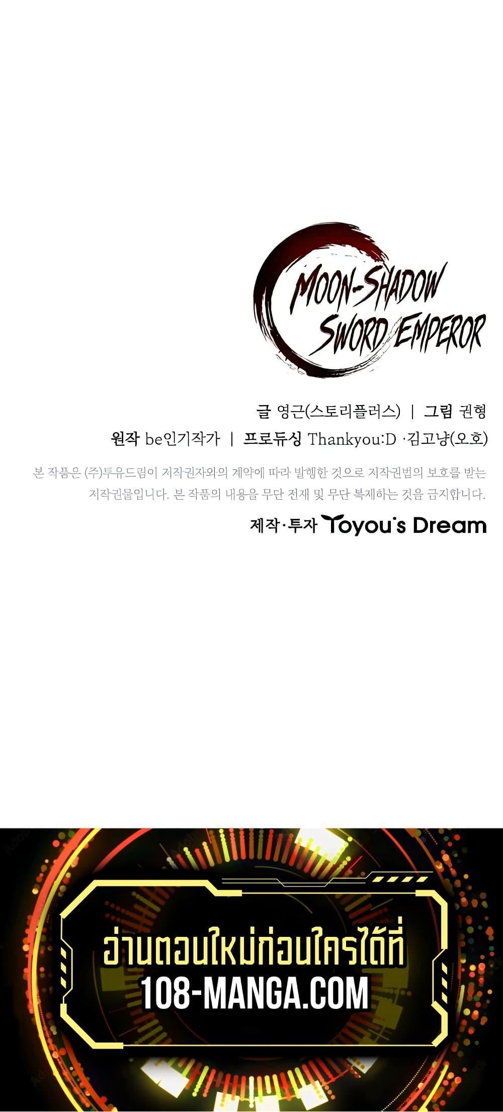 Manga-lc-com อ่านมังงะ อ่านการ์ตูน ออนไลน์ ฟรี Moon-Shadow Sword Emperor ตอนที่ 1 2 3 4 5 6 7 8 9 10 11 12 13 14 ฟรี ไม่มีโฆษณา Manga-lc - อ่าน มังงะ อ่าน การ์ตูน ออนไลน์ อ่านมังงะ ฟรี