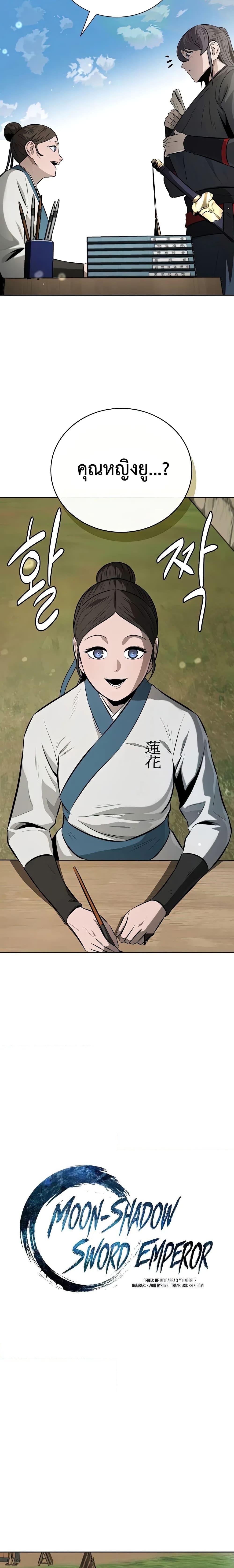 Manga-lc-com อ่านมังงะ อ่านการ์ตูน ออนไลน์ ฟรี Moon-Shadow Sword Emperor ตอนที่ 1 2 3 4 5 6 7 8 9 10 11 12 13 14 ฟรี ไม่มีโฆษณา Manga-lc - อ่าน มังงะ อ่าน การ์ตูน ออนไลน์ อ่านมังงะ ฟรี