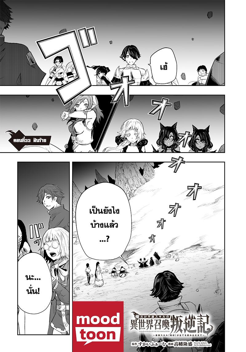 Manga-lc-com อ่านมังงะ อ่านการ์ตูน ออนไลน์ ฟรี Ore dake Fuguu Skill no Isekai Shoukan Hangyakuki ตอนที่ 1 2 3 4 5 6 7 8 9 10 11 12 13 14 ฟรี ไม่มีโฆษณา Manga-lc - อ่าน มังงะ อ่าน การ์ตูน ออนไลน์ อ่านมังงะ ฟรี