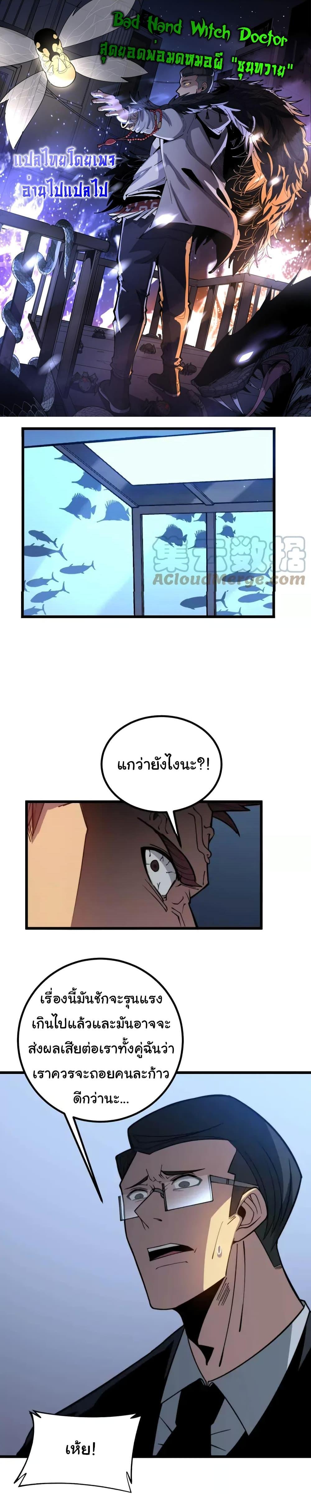 Manga-lc-com อ่านมังงะ อ่านการ์ตูน ออนไลน์ ฟรี Bad Hand Witch Doctor ตอนที่ 1 2 3 4 5 6 7 8 9 10 11 12 13 14 ฟรี ไม่มีโฆษณา Manga-lc - อ่าน มังงะ อ่าน การ์ตูน ออนไลน์ อ่านมังงะ ฟรี