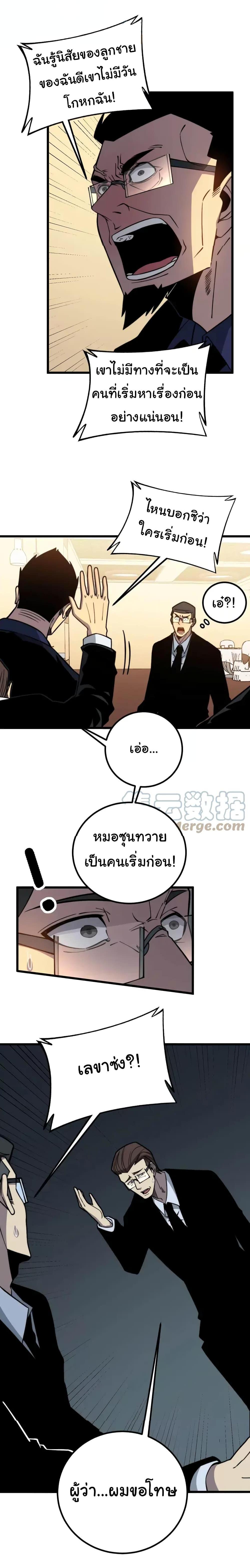 Manga-lc-com อ่านมังงะ อ่านการ์ตูน ออนไลน์ ฟรี Bad Hand Witch Doctor ตอนที่ 1 2 3 4 5 6 7 8 9 10 11 12 13 14 ฟรี ไม่มีโฆษณา Manga-lc - อ่าน มังงะ อ่าน การ์ตูน ออนไลน์ อ่านมังงะ ฟรี