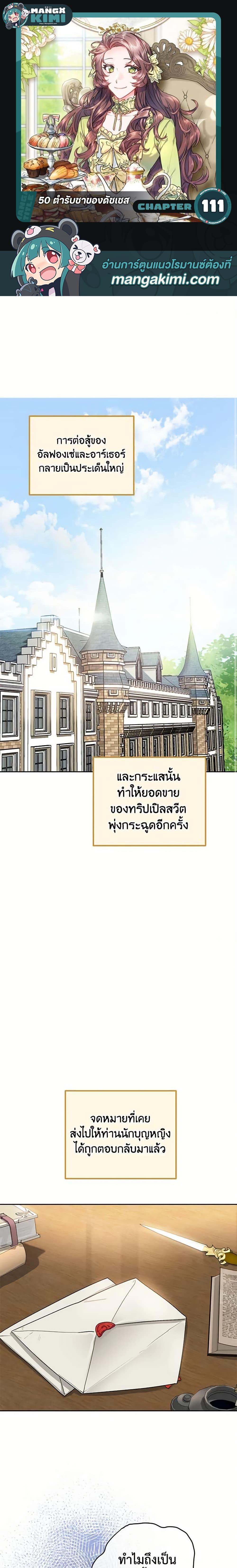 Manga-lc-com อ่านมังงะ อ่านการ์ตูน ออนไลน์ ฟรี 50 Tea Recipes from the Duchess ตอนที่ 1 2 3 4 5 6 7 8 9 10 11 12 13 14 ฟรี ไม่มีโฆษณา Manga-lc - อ่าน มังงะ อ่าน การ์ตูน ออนไลน์ อ่านมังงะ ฟรี