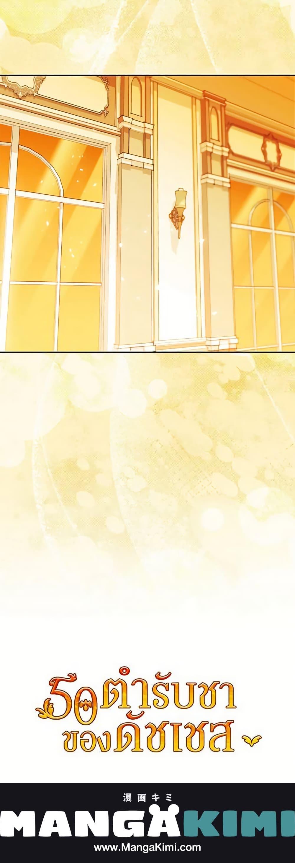 Manga-lc-com อ่านมังงะ อ่านการ์ตูน ออนไลน์ ฟรี 50 Tea Recipes from the Duchess ตอนที่ 1 2 3 4 5 6 7 8 9 10 11 12 13 14 ฟรี ไม่มีโฆษณา Manga-lc - อ่าน มังงะ อ่าน การ์ตูน ออนไลน์ อ่านมังงะ ฟรี