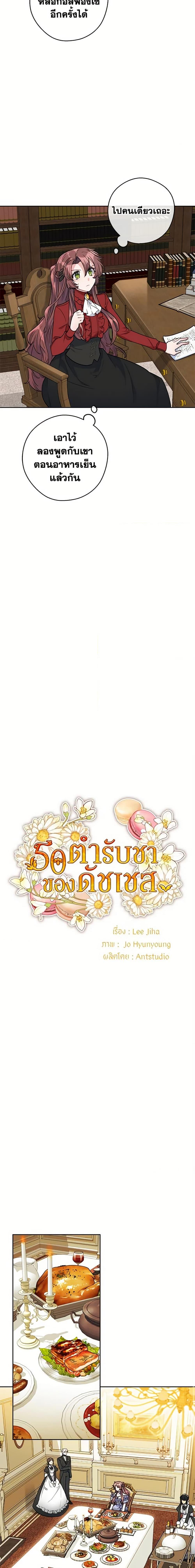 Manga-lc-com อ่านมังงะ อ่านการ์ตูน ออนไลน์ ฟรี 50 Tea Recipes from the Duchess ตอนที่ 1 2 3 4 5 6 7 8 9 10 11 12 13 14 ฟรี ไม่มีโฆษณา Manga-lc - อ่าน มังงะ อ่าน การ์ตูน ออนไลน์ อ่านมังงะ ฟรี